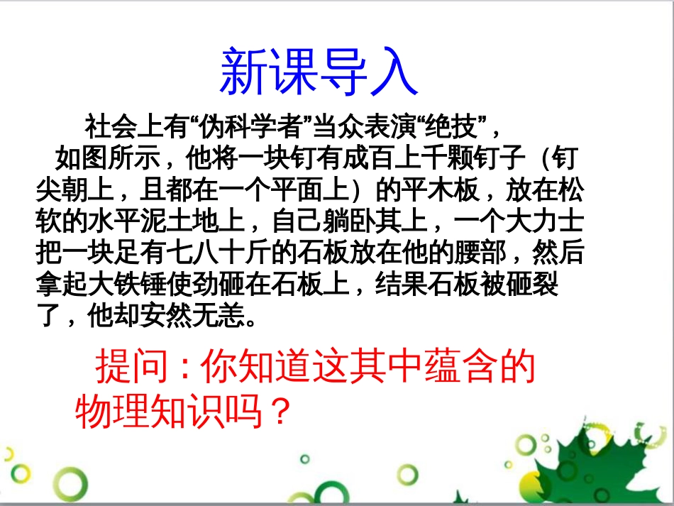 七年级生物下册 第四单元 生物圈中的人 第九章《人的食物来自环境》复习课件 （新版）苏教版 (23)_第2页