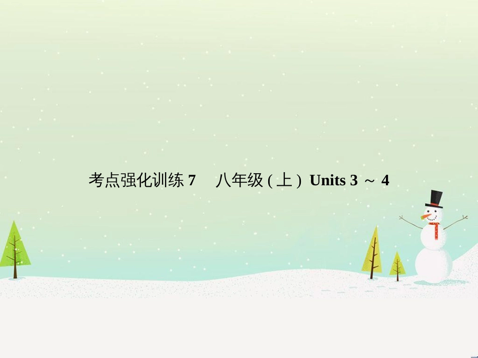 高考数学二轮复习 第一部分 数学方法、思想指导 第1讲 选择题、填空题的解法课件 理 (41)_第1页