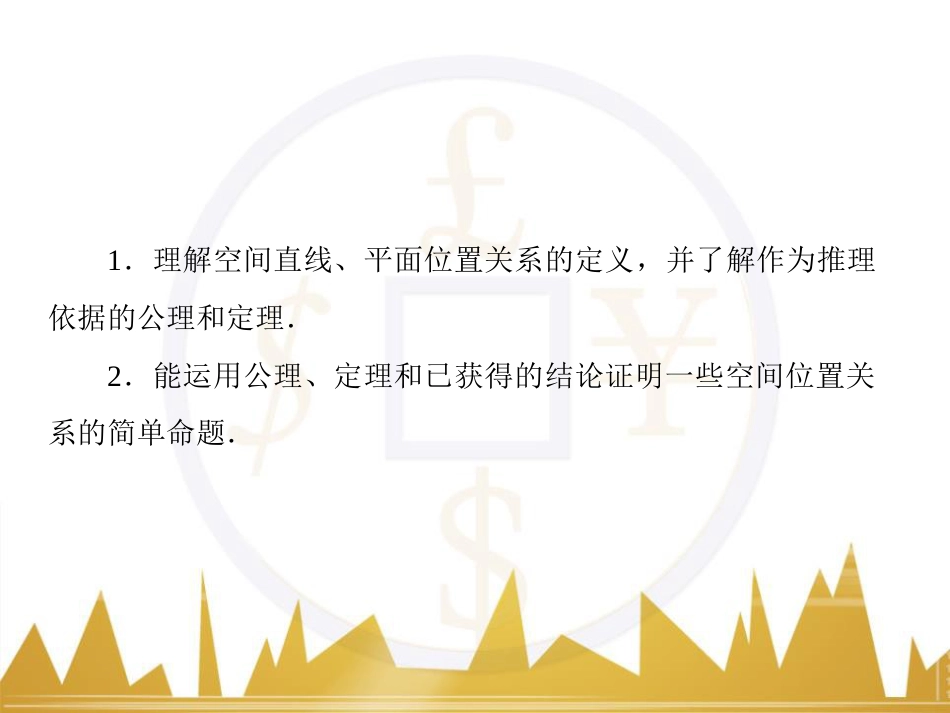 高考物理一轮复习 专题一 力与直线运动课件 (8)_第3页