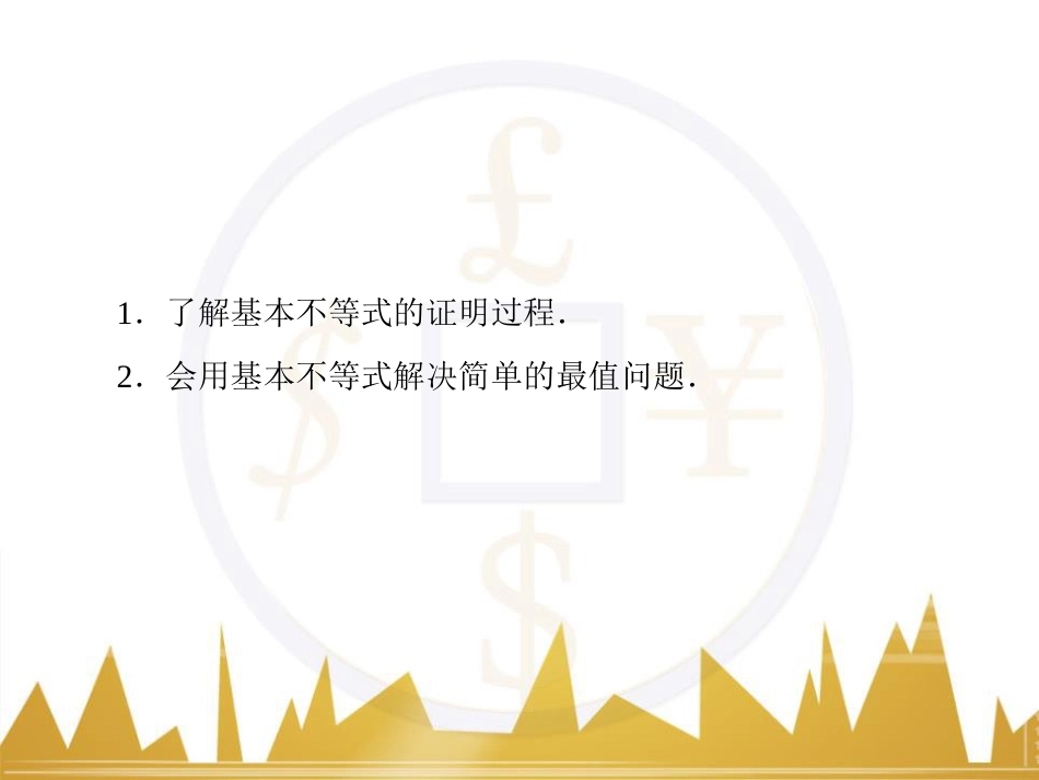 高考物理一轮复习 专题一 力与直线运动课件 (89)_第3页