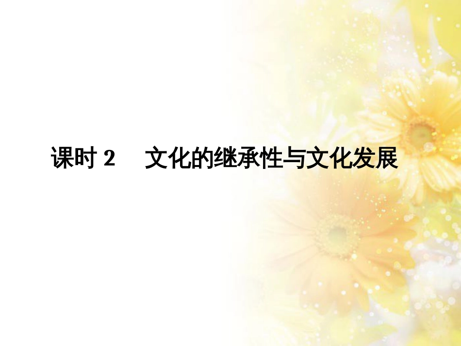 中考数学总复习 专题一 图表信息课件 新人教版 (470)_第1页