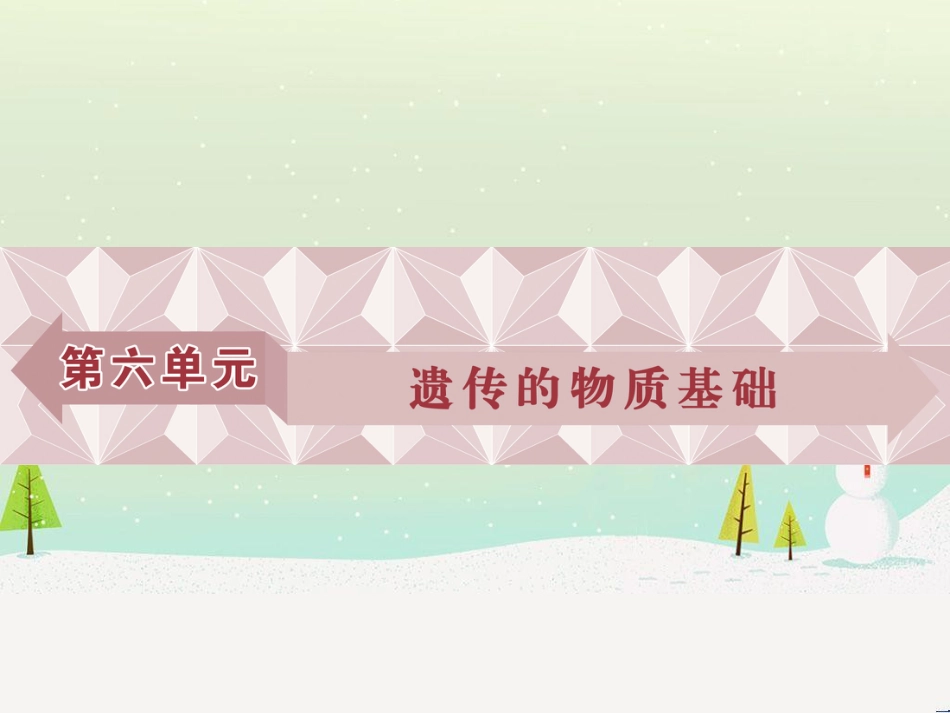 高考化学大一轮复习 第八章 水溶液中的离子平衡 第二讲 水的电离和溶液的酸碱性课件 (36)_第1页