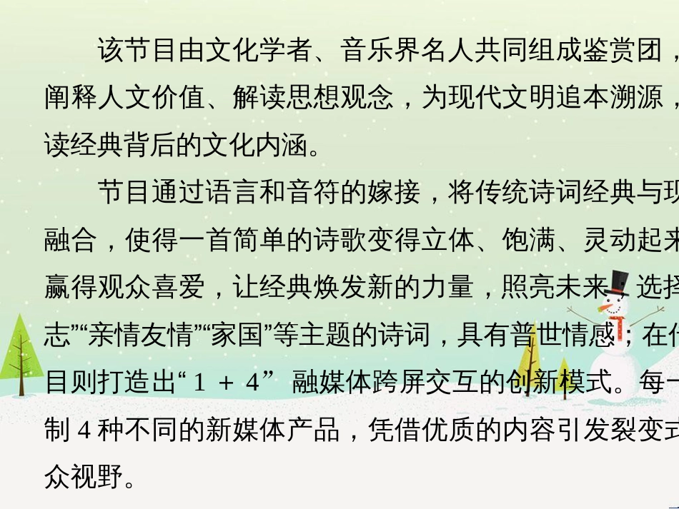 高考政治二轮复习 第1部分 专题突破 专题八 文化作用与文化发展（第1课时）核心考点突破课件 (2)_第3页