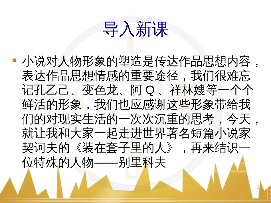五年级英语下册《Recycle 2》课件4 人教PEP版 (45)_第1页