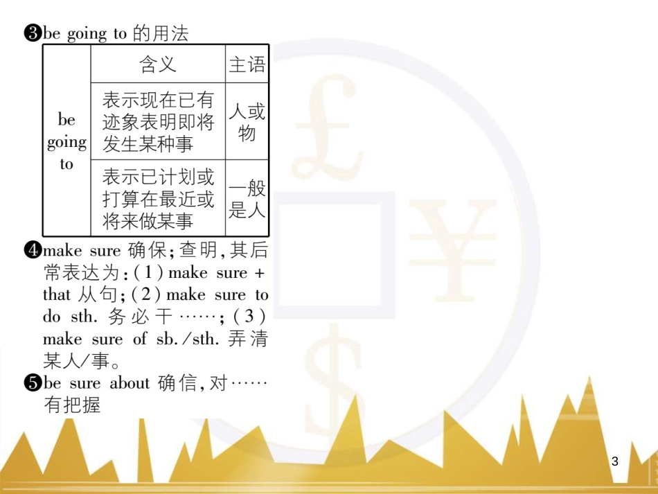 八年级英语上册 期中达标测试卷课件 （新版）人教新目标版 (47)_第3页