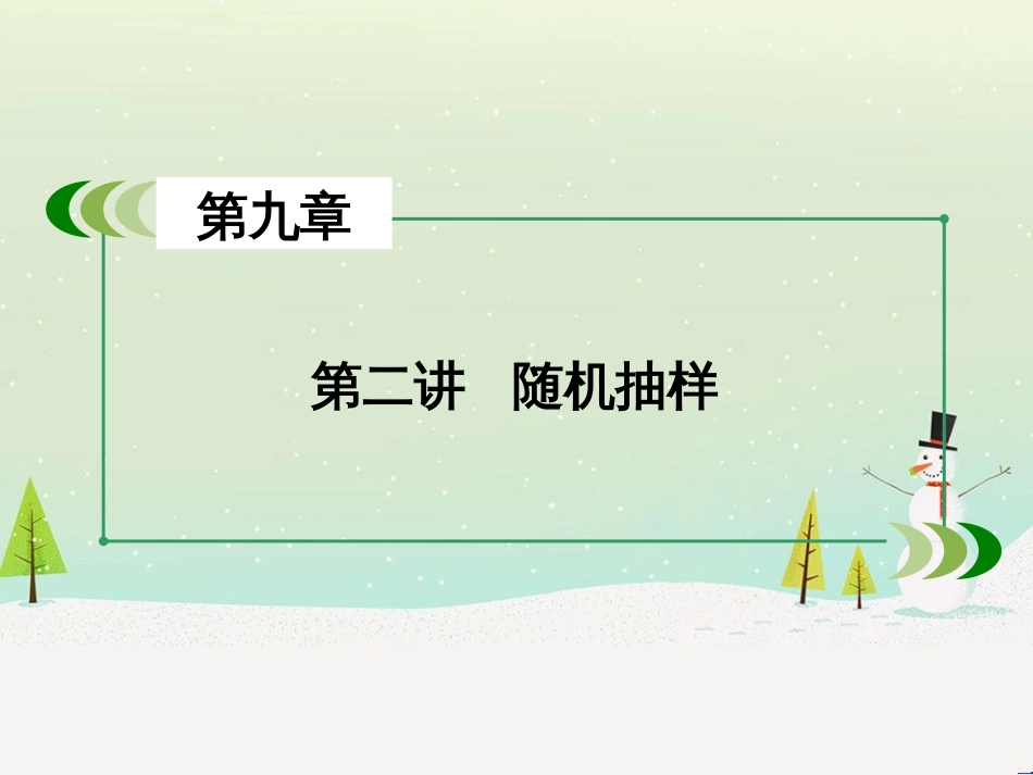 高考数学一轮复习 不等式选讲 第1讲 绝对值不等式课件 选修4-5 (53)_第3页