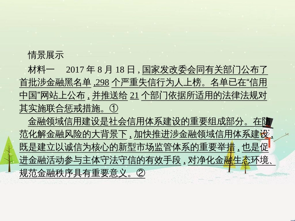 高考数学一轮复习 不等式选讲课件 理 新人教A版 (48)_第2页