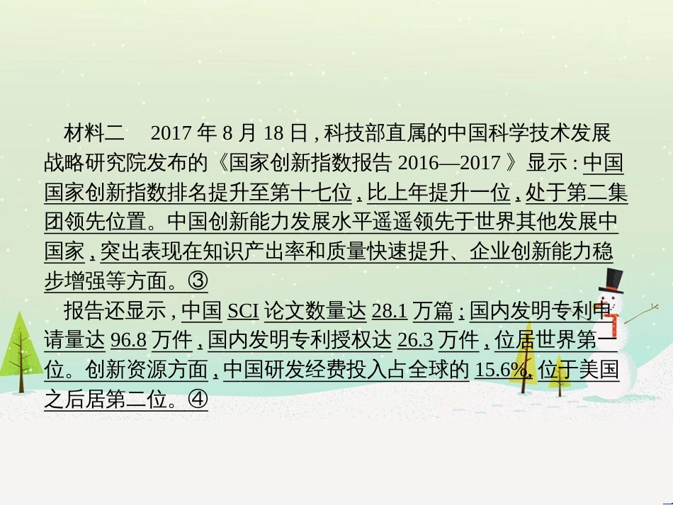 高考数学一轮复习 不等式选讲课件 理 新人教A版 (48)_第3页