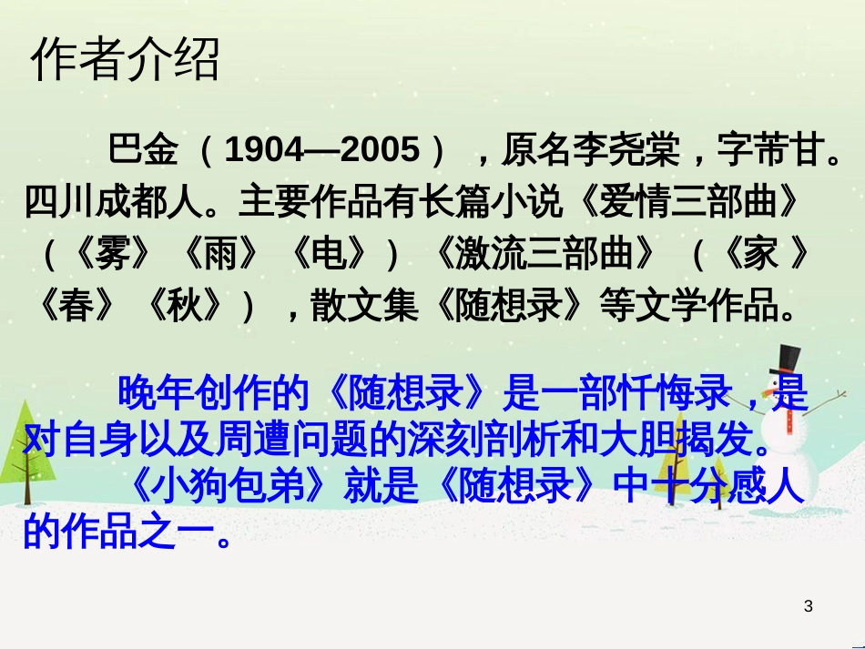 高中地理 第二章 第五节 中国江苏省工业化和城市化的探索课件 中图版必修3 (60)_第3页