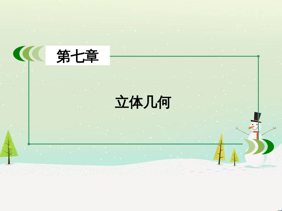 高考数学一轮复习 不等式选讲 第1讲 绝对值不等式课件 选修4-5 (39)_第2页