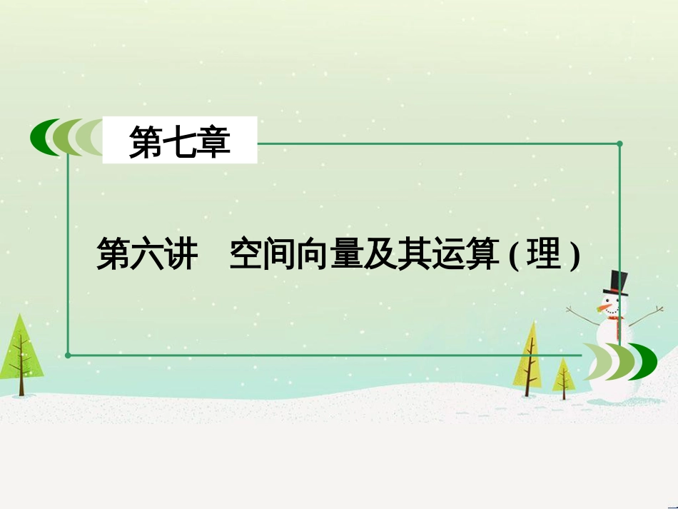 高考数学一轮复习 不等式选讲 第1讲 绝对值不等式课件 选修4-5 (39)_第3页