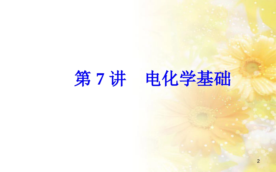 中考数学总复习 专题一 图表信息课件 新人教版 (51)_第2页