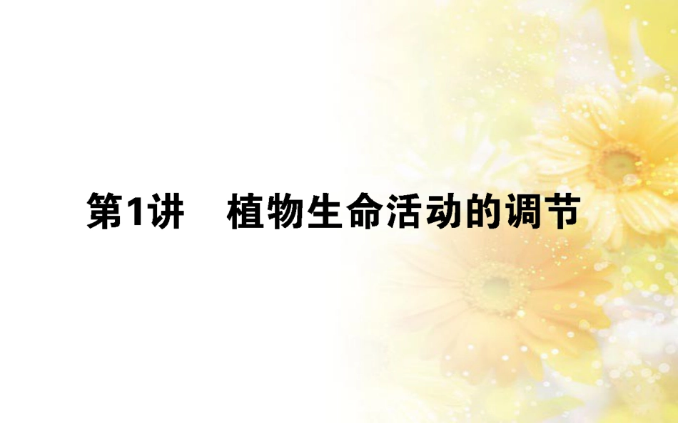 中考数学总复习 专题一 图表信息课件 新人教版 (141)_第1页