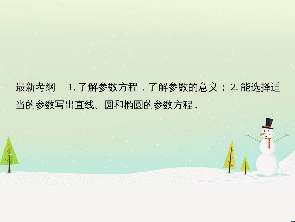 高考地理二轮复习 考前增分策略1 选择题分类解答策略课件 (8)_第2页
