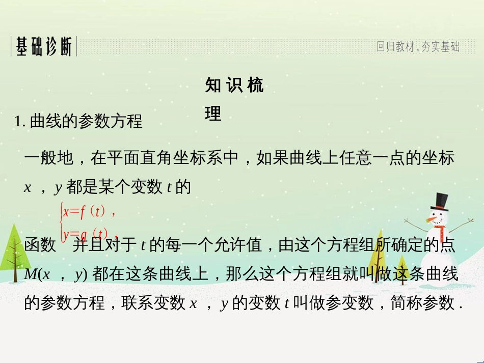 高考地理二轮复习 考前增分策略1 选择题分类解答策略课件 (8)_第3页