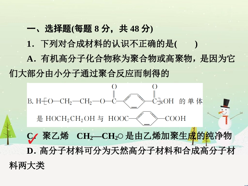高考地理 技法点拨——气候 1 (827)_第2页