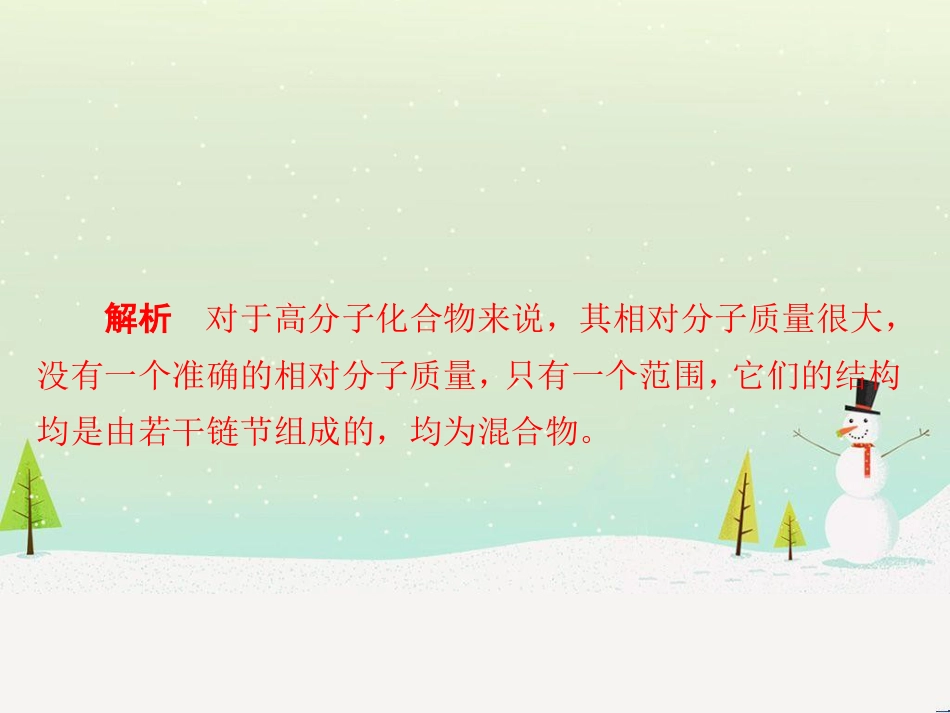 高考地理 技法点拨——气候 1 (827)_第3页