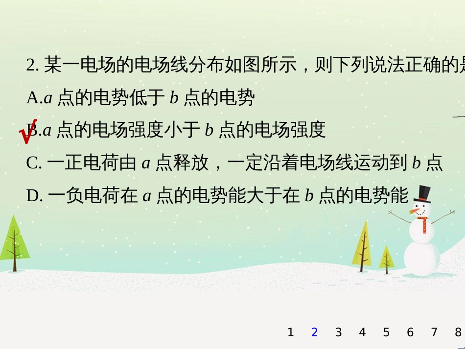 高考数学二轮复习 第一部分 数学方法、思想指导 第1讲 选择题、填空题的解法课件 理 (405)_第3页