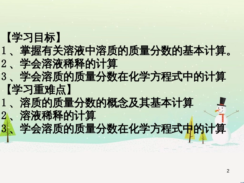 高考数学一轮复习 2.10 变化率与导数、导数的计算课件 文 新人教A版 (145)_第2页