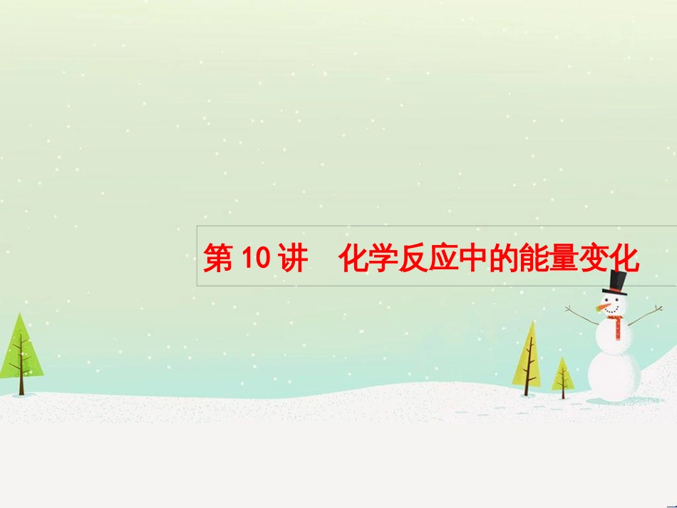 高考化学大二轮复习 第二部分 试题强化突破 25 有机推断(第26题)课件 (41)_第2页