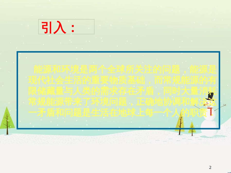 高考物理一轮复习 波的形成与传播课件 (19)_第2页