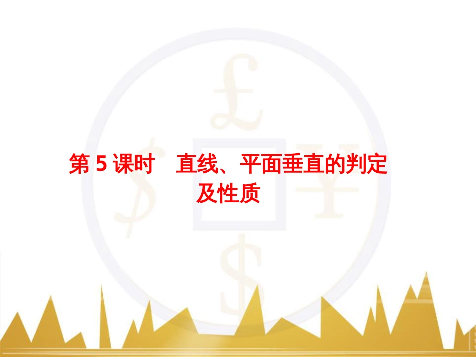 高考物理一轮复习 专题一 力与直线运动课件 (13)_第1页