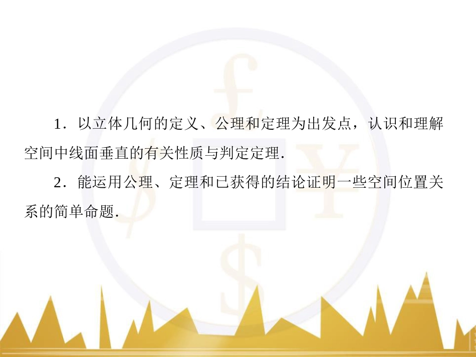 高考物理一轮复习 专题一 力与直线运动课件 (13)_第3页