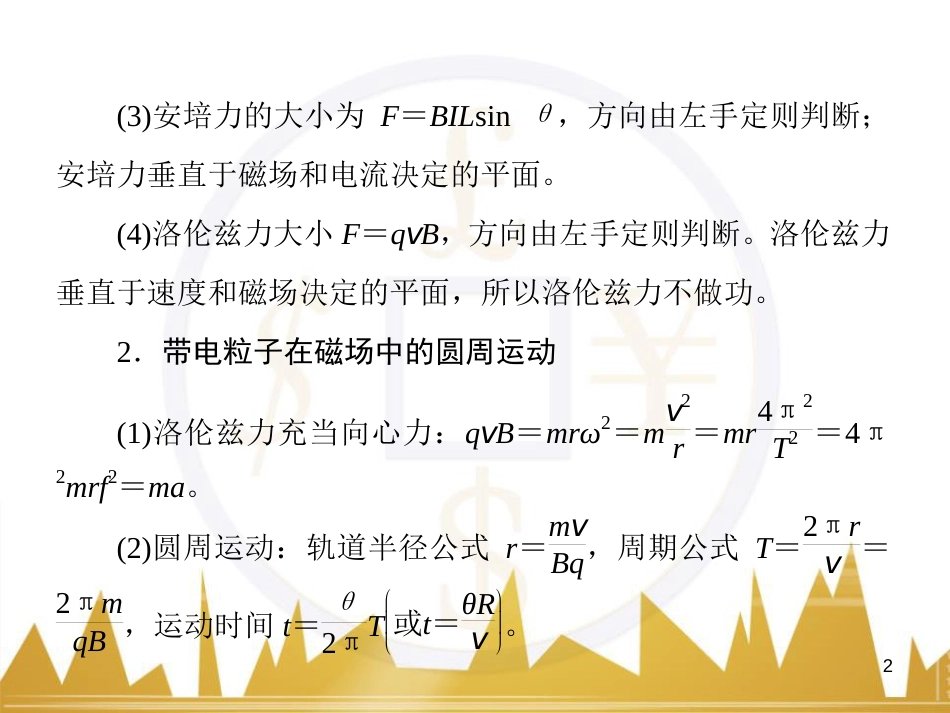 高考物理一轮复习 专题一 力与直线运动课件 (236)_第2页