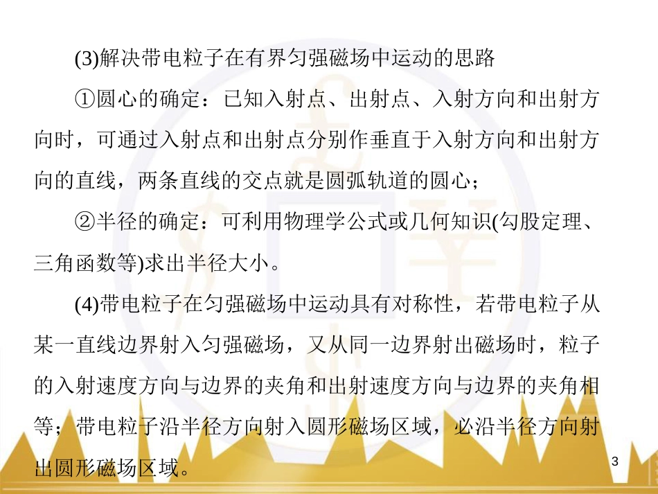 高考物理一轮复习 专题一 力与直线运动课件 (236)_第3页