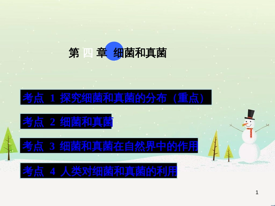 高考数学一轮复习 2.10 变化率与导数、导数的计算课件 文 新人教A版 (40)_第1页