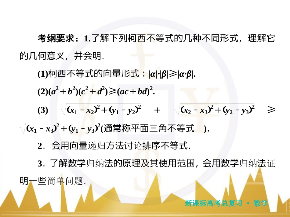 高三化学一轮总复习 有机化学基础（第4课时）高分子化合物与有机合成课件（选修5） (56)_第3页