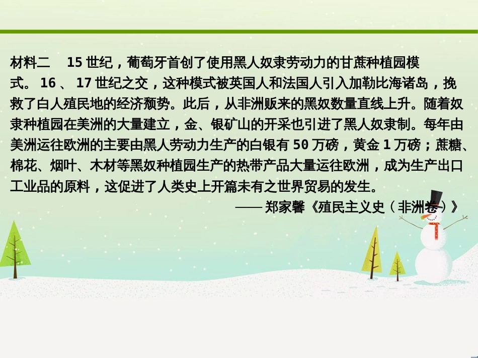 高考化学大二轮复习 第二部分 试题强化突破 25 有机推断(第26题)课件 (26)_第3页