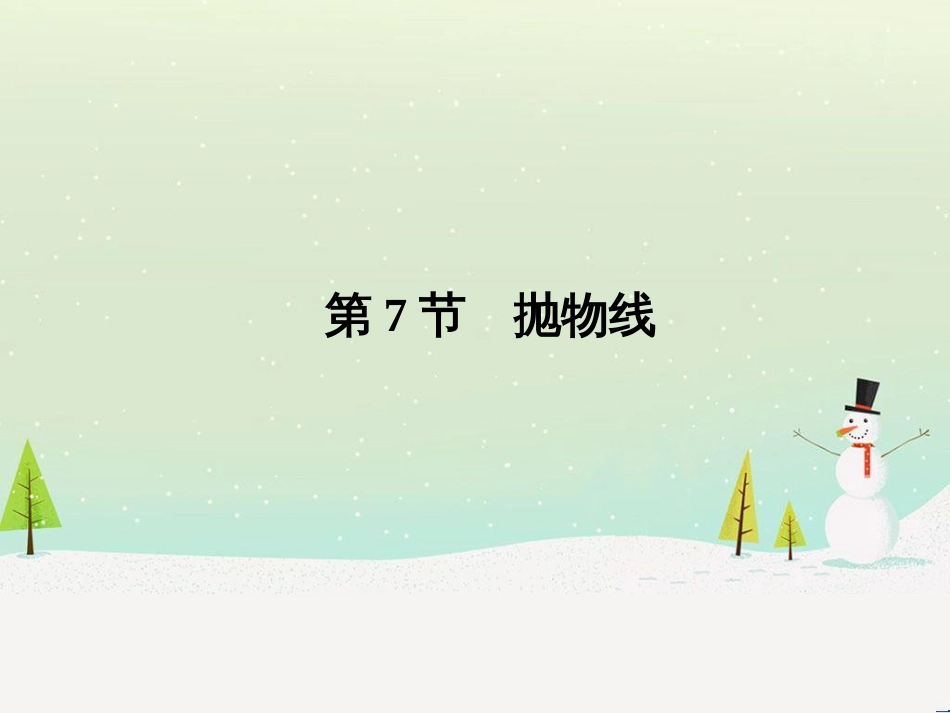 高考地理二轮复习 考前增分策略1 选择题分类解答策略课件 (48)_第1页