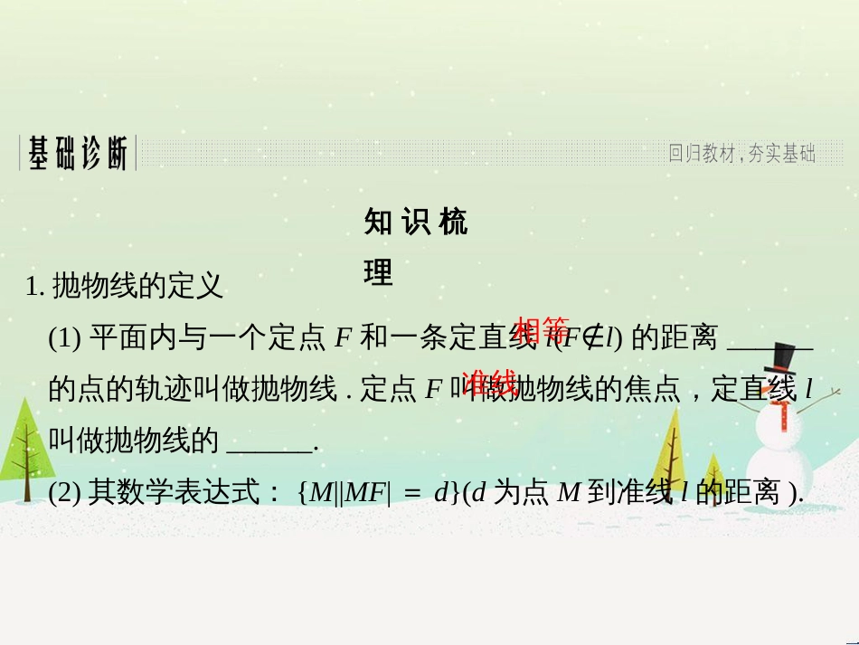 高考地理二轮复习 考前增分策略1 选择题分类解答策略课件 (48)_第3页