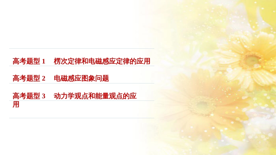 中考数学总复习 专题一 图表信息课件 新人教版 (268)_第2页