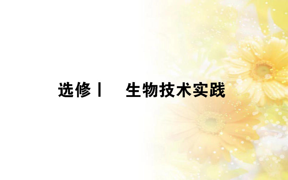 中考数学总复习 专题一 图表信息课件 新人教版 (122)_第1页