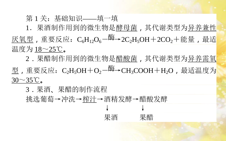 中考数学总复习 专题一 图表信息课件 新人教版 (122)_第2页