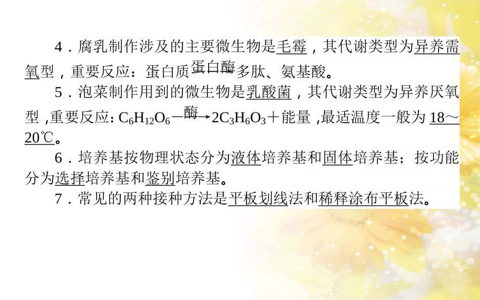 中考数学总复习 专题一 图表信息课件 新人教版 (122)_第3页