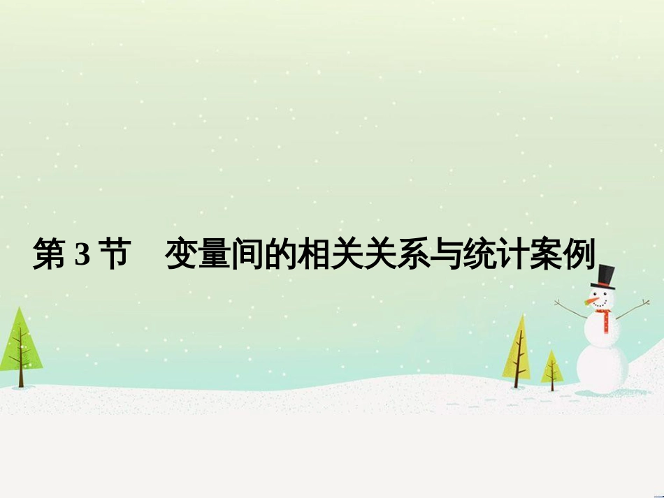 高考地理二轮复习 考前增分策略1 选择题分类解答策略课件 (15)_第1页