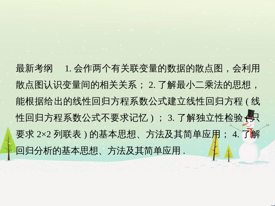高考地理二轮复习 考前增分策略1 选择题分类解答策略课件 (15)_第2页