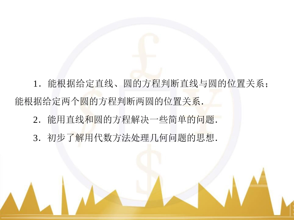 高考物理一轮复习 专题一 力与直线运动课件 (51)_第3页