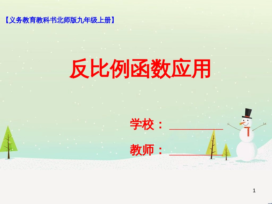 高考数学一轮复习 2.10 变化率与导数、导数的计算课件 文 新人教A版 (79)_第1页