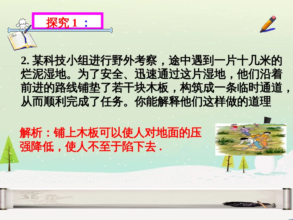 高考数学一轮复习 2.10 变化率与导数、导数的计算课件 文 新人教A版 (79)_第3页