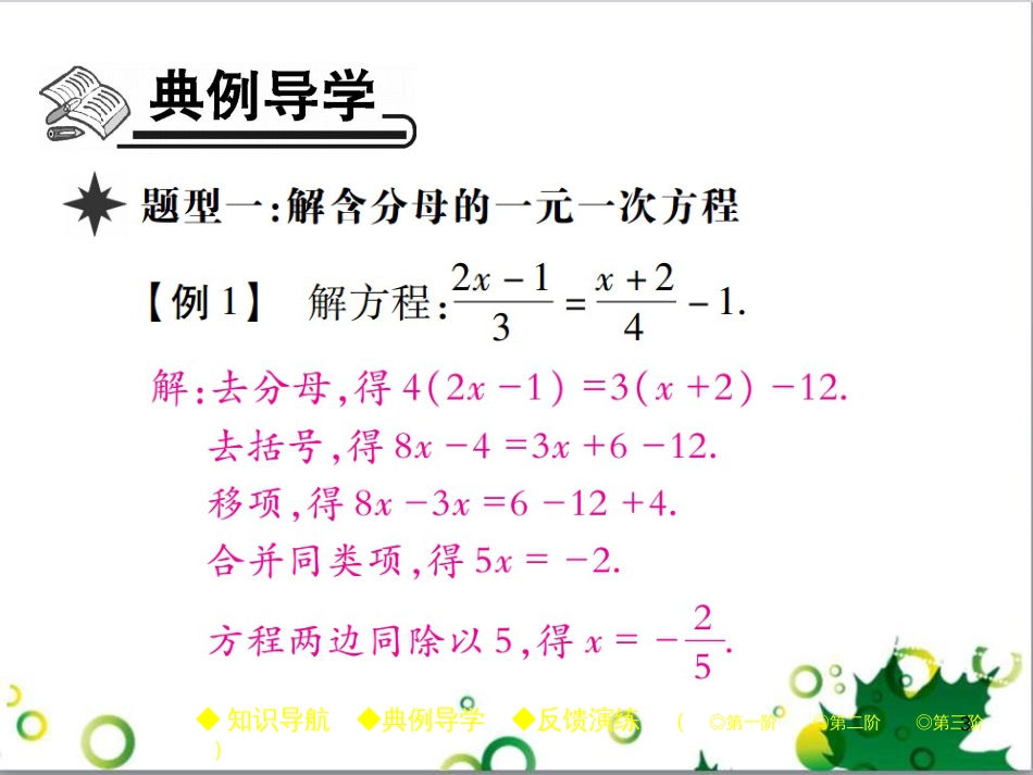 七年级英语上册 周末读写训练 WEEK TWO课件 （新版）人教新目标版 (257)_第3页