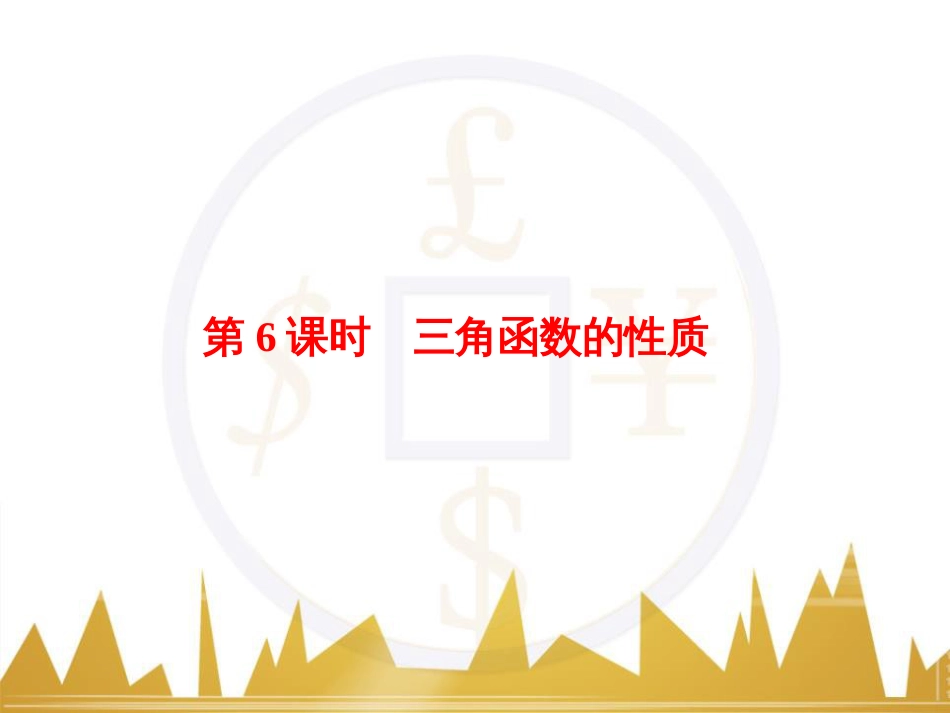高考物理一轮复习 专题一 力与直线运动课件 (140)_第1页