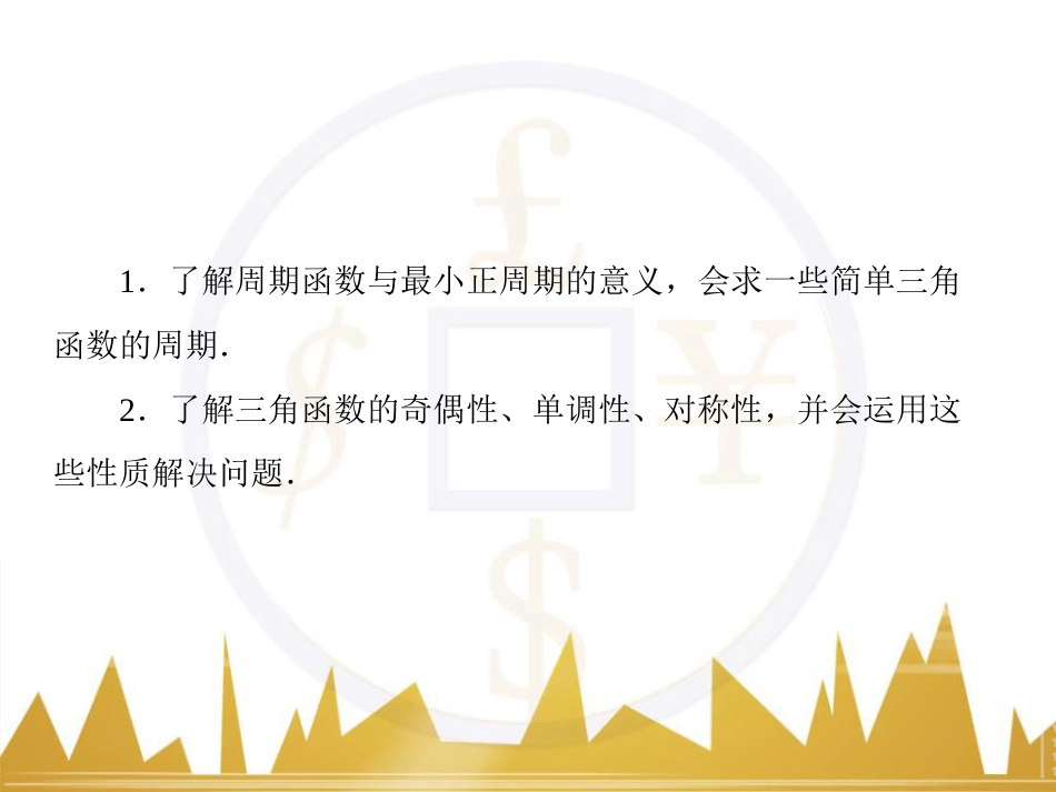 高考物理一轮复习 专题一 力与直线运动课件 (140)_第3页