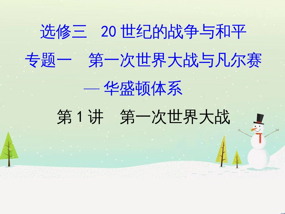 高考地理 技法点拨——气候 1 (794)_第1页