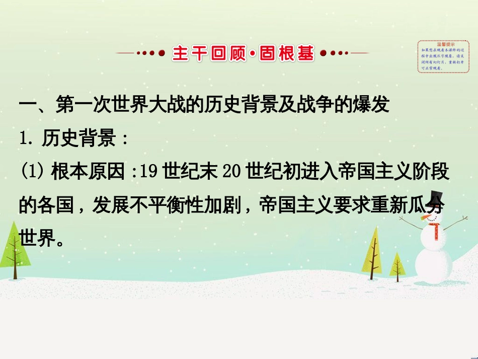高考地理 技法点拨——气候 1 (794)_第2页