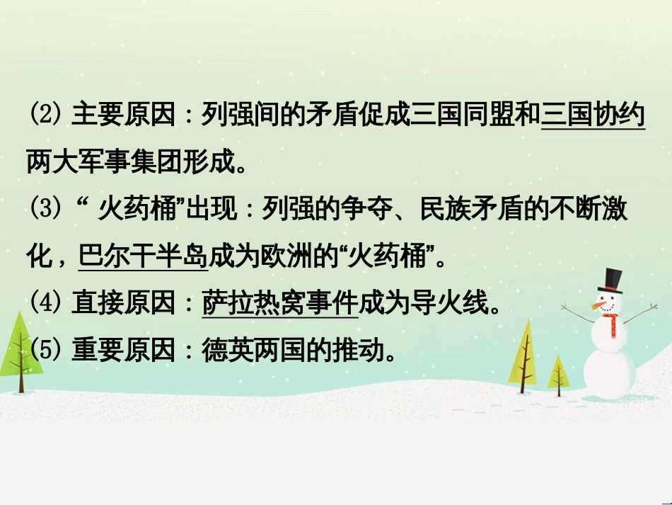 高考地理 技法点拨——气候 1 (794)_第3页