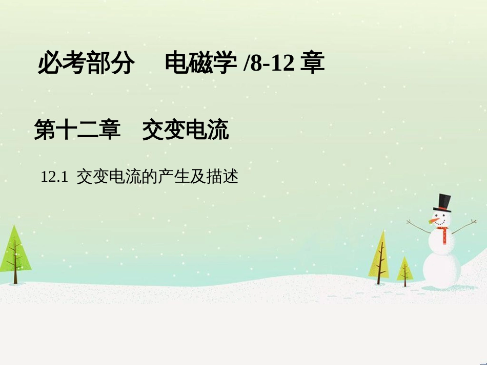 高考地理大一轮复习 第十八章 世界地理 第二节 世界主要地区课件 新人教版 (74)_第1页